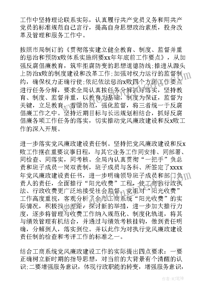 农村党员责任自我鉴定表格 农村党员的自我鉴定(精选5篇)