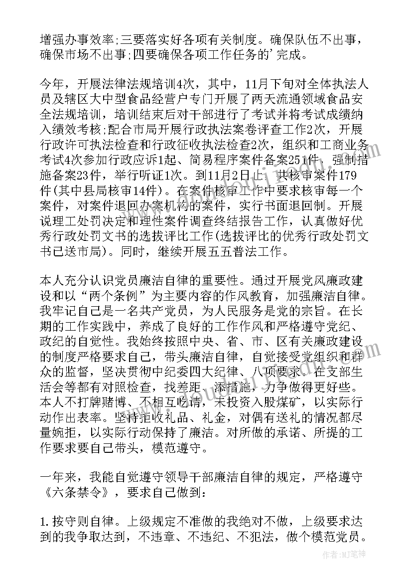 农村党员责任自我鉴定表格 农村党员的自我鉴定(精选5篇)