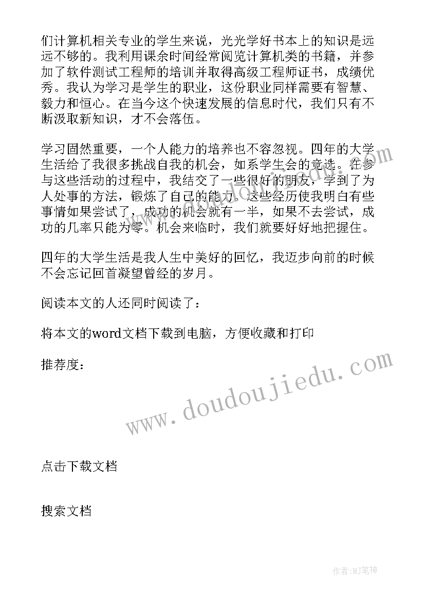 2023年大二的自我鉴定 学习生活方面的自我鉴定(实用5篇)