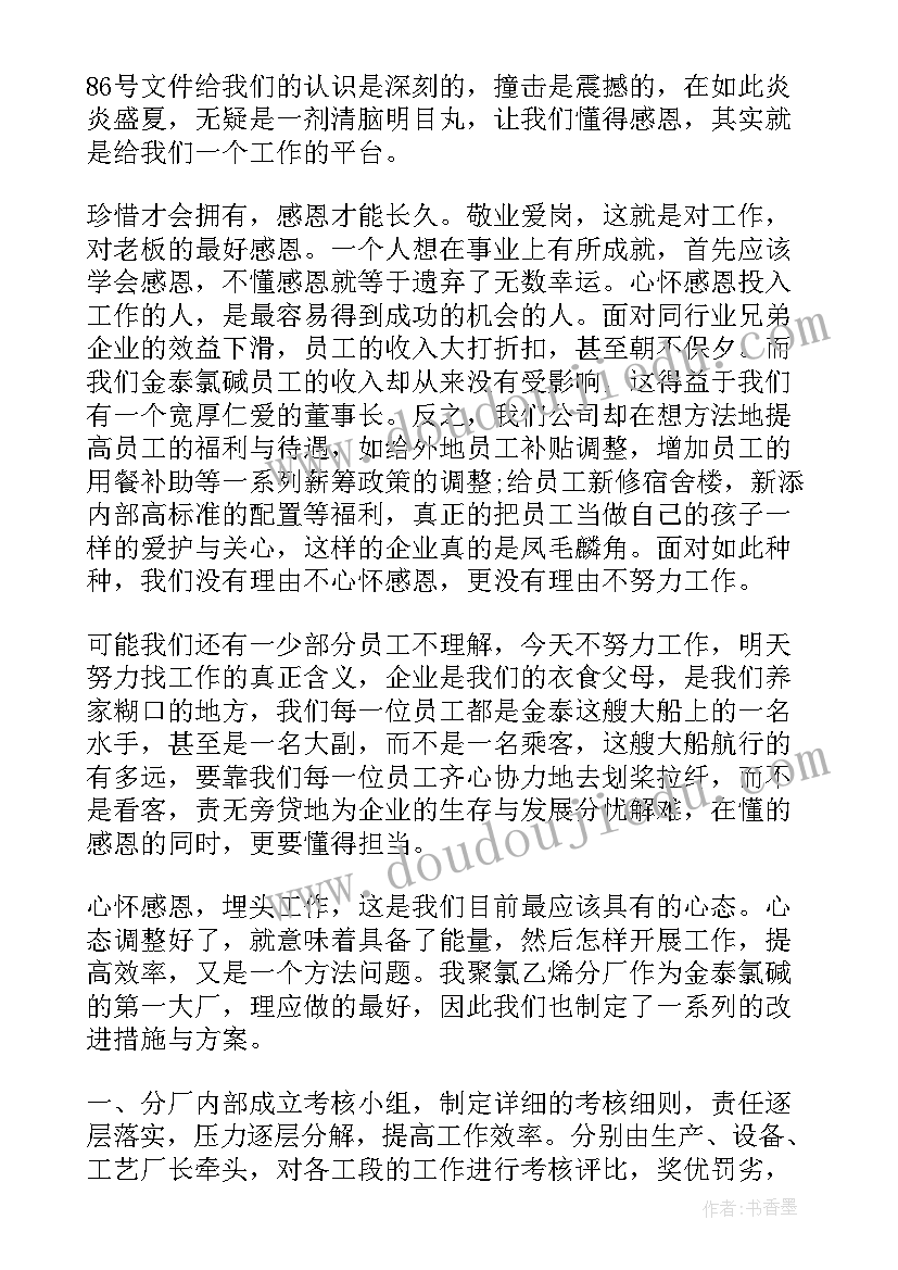 2023年总经理工作报告心得体会(模板8篇)