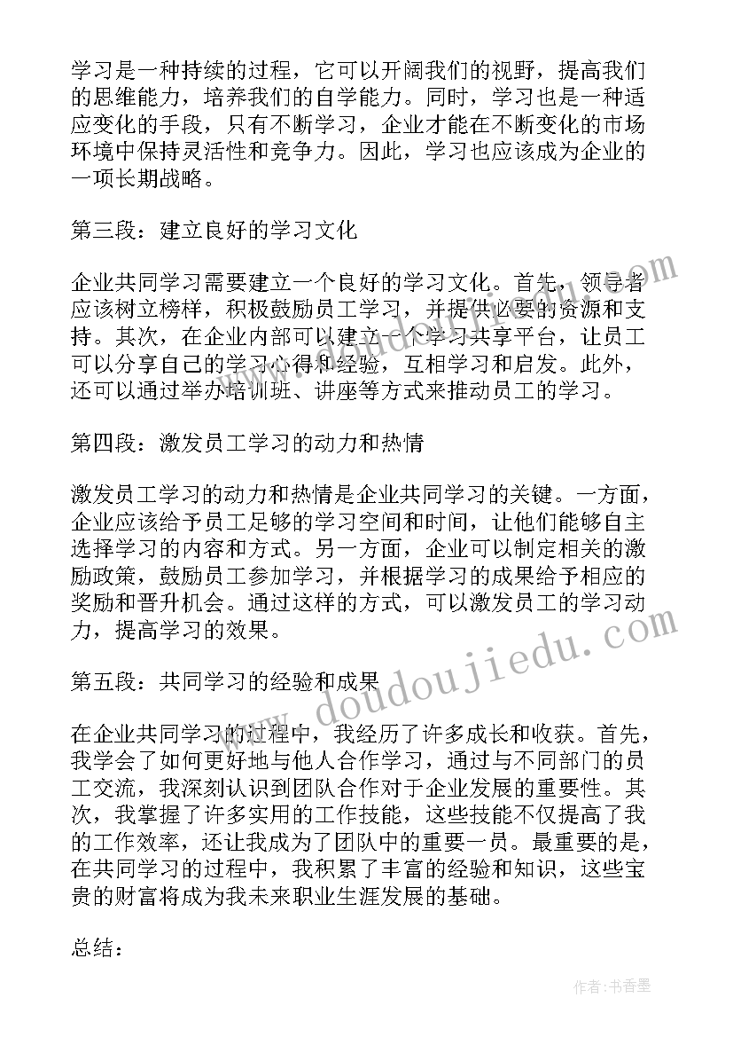 2023年总经理工作报告心得体会(模板8篇)