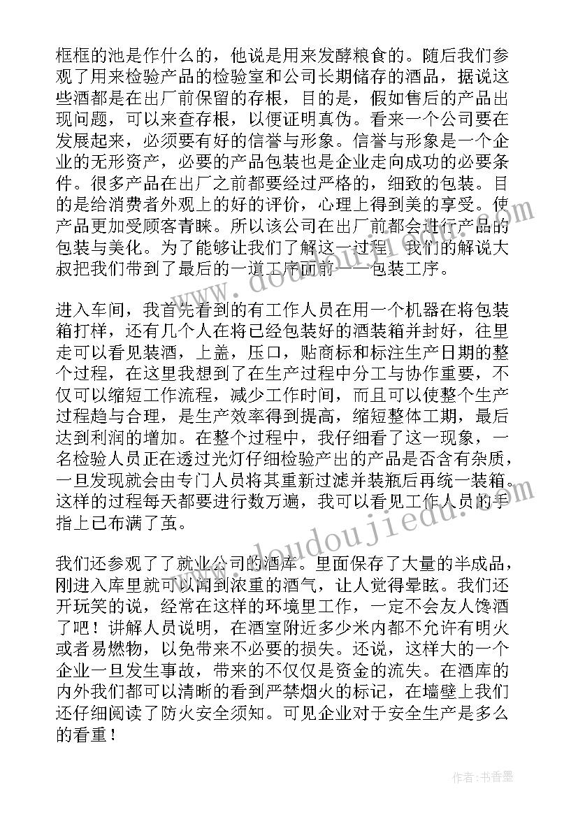 2023年总经理工作报告心得体会(模板8篇)