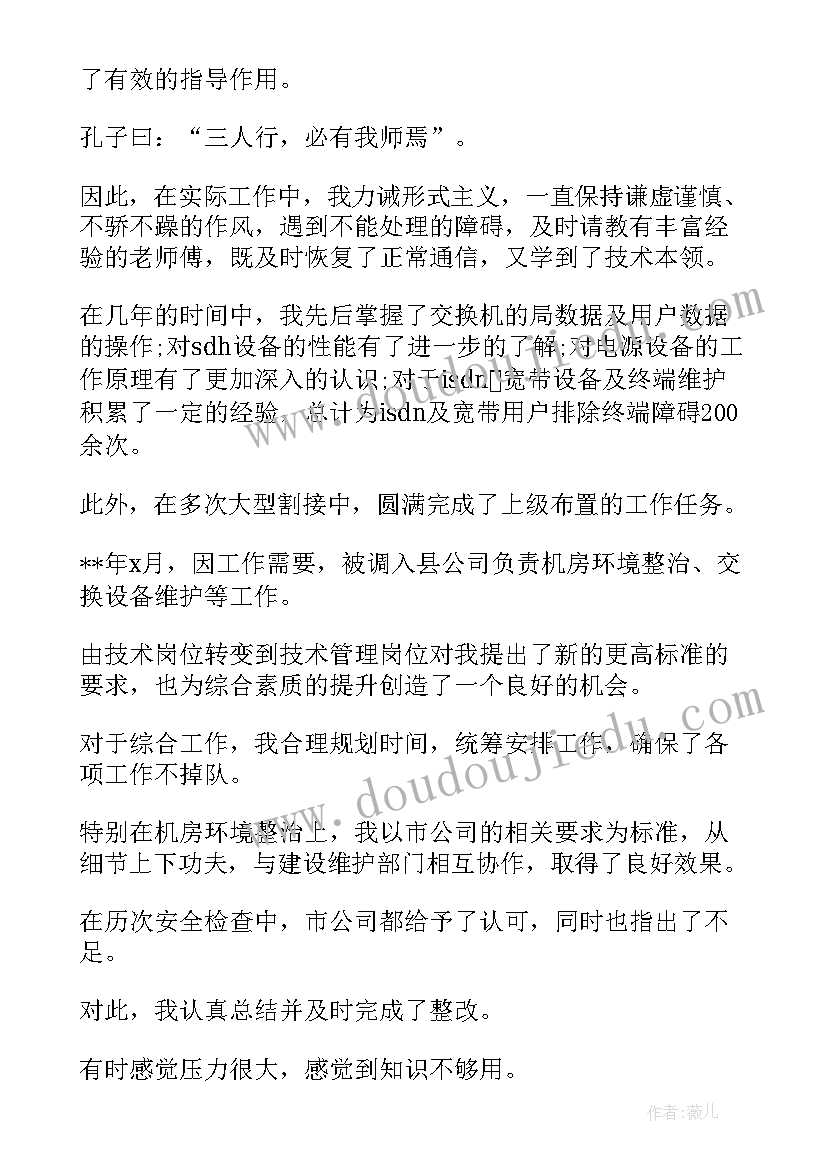 最新市政助理工程师考试内容 助理工程师的自我鉴定(优秀5篇)