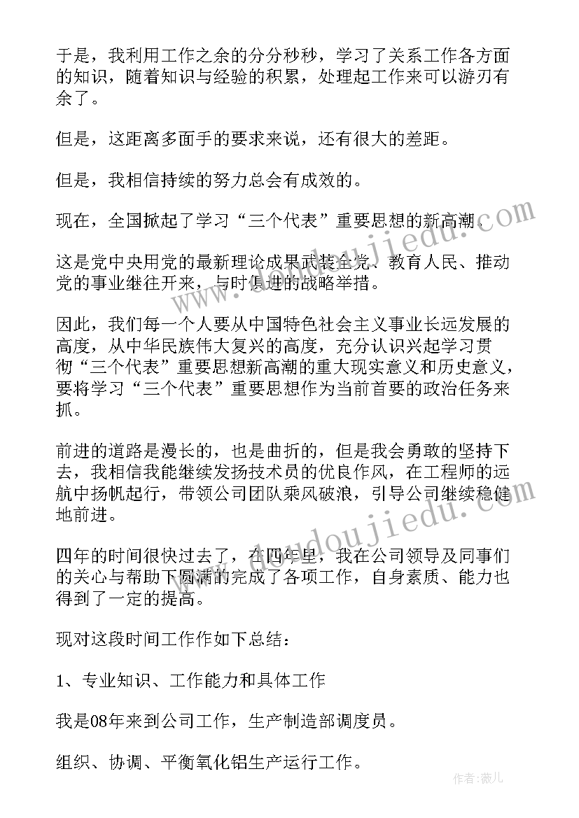 最新市政助理工程师考试内容 助理工程师的自我鉴定(优秀5篇)