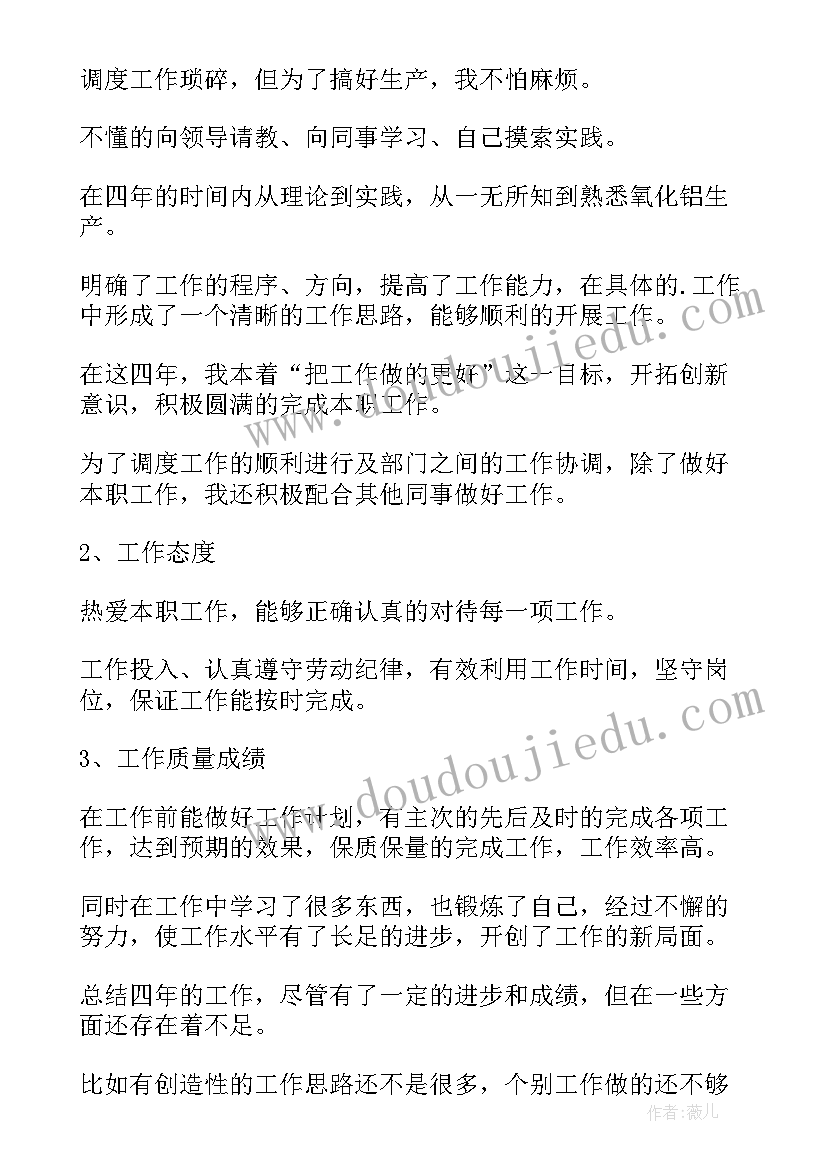 最新市政助理工程师考试内容 助理工程师的自我鉴定(优秀5篇)