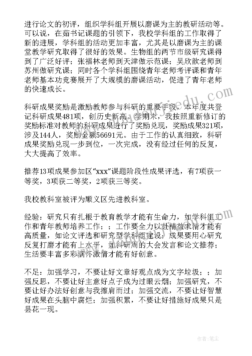 2023年康复理疗科室的自我鉴定(实用7篇)