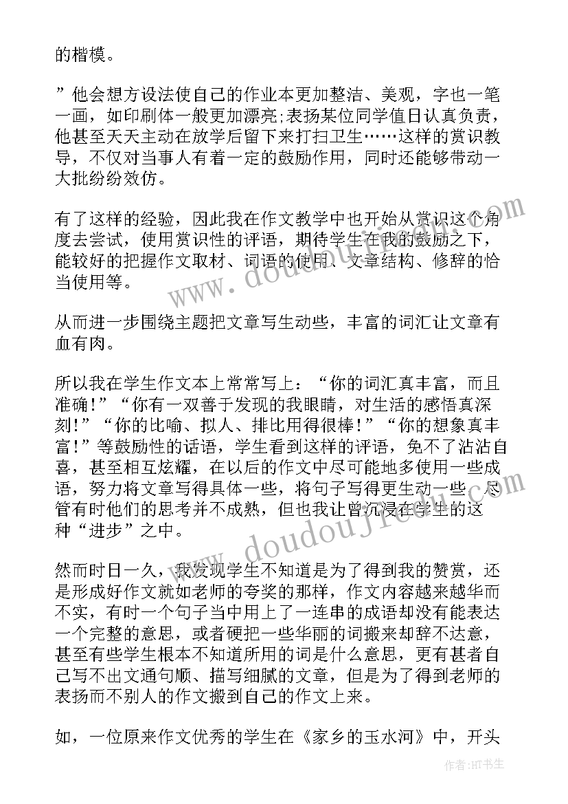 最新小学生牛郎织女故事读后感(汇总5篇)