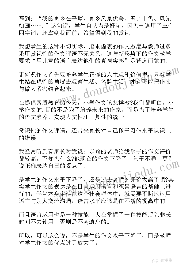 最新小学生牛郎织女故事读后感(汇总5篇)