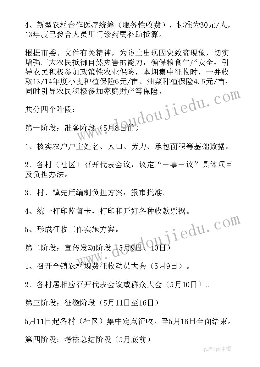 寺庙运营管理方案(优质10篇)