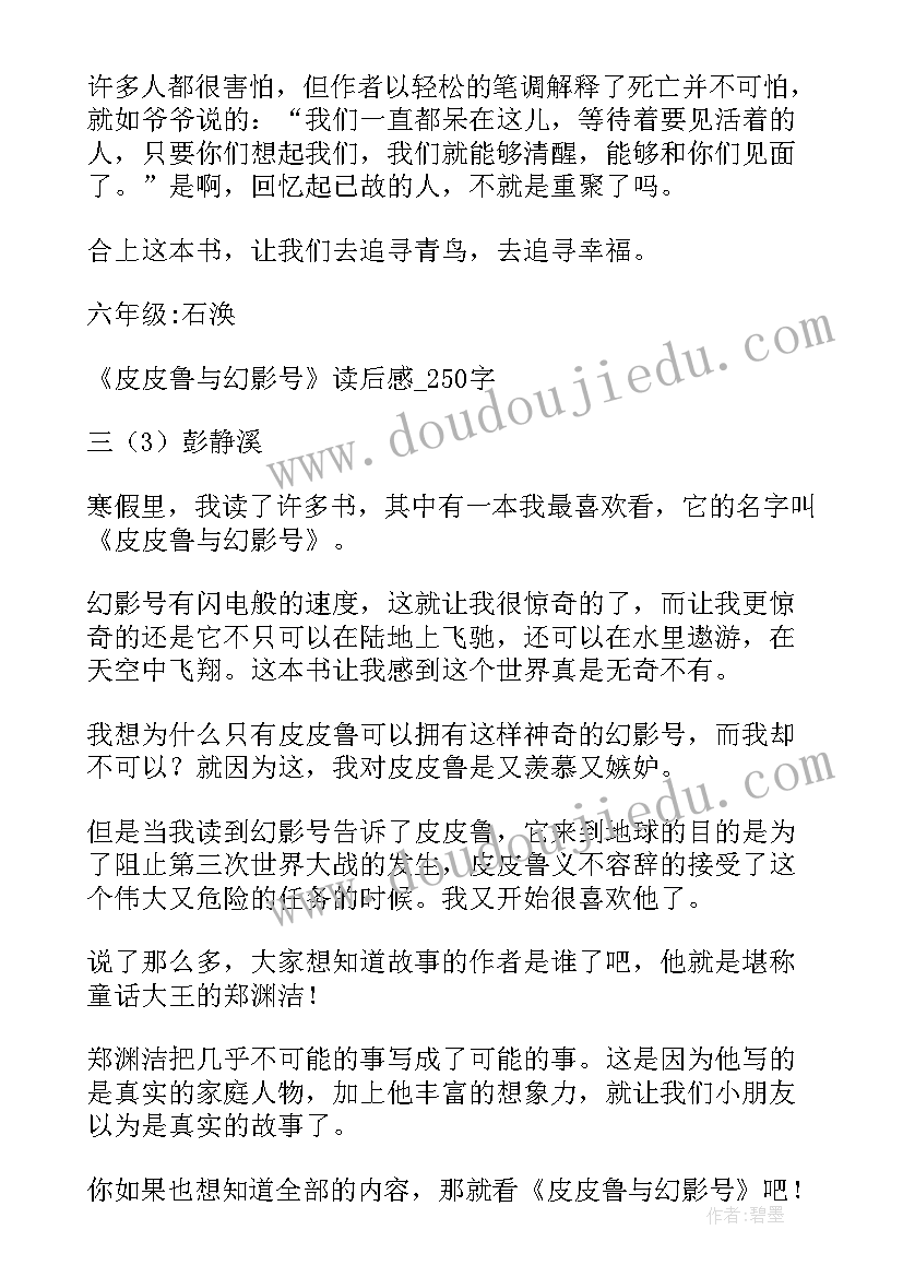 2023年懒惰的寒号鸟的读后感(优质5篇)