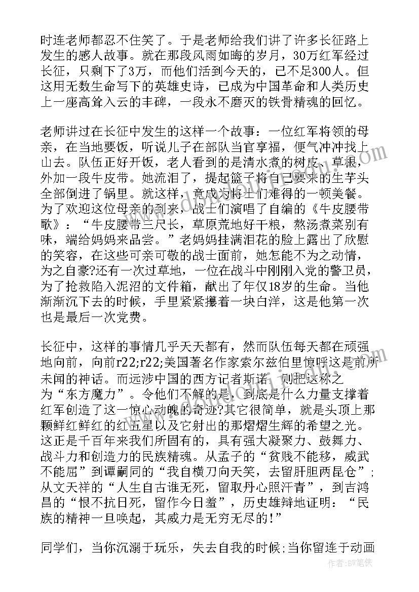 最新陈红军的小故事 红军长征的故事读后感演讲稿(精选5篇)