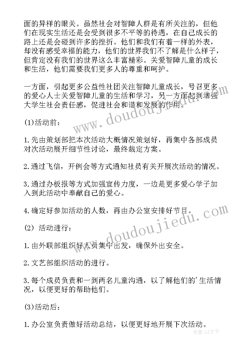 2023年促排长长方案(汇总5篇)