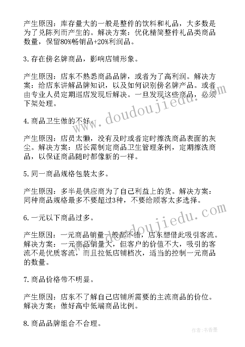 最新修改设计方案 规划方案修改说明(优质5篇)