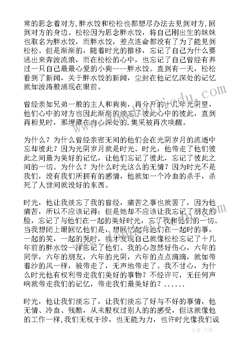 最新诗经读后感(大全7篇)