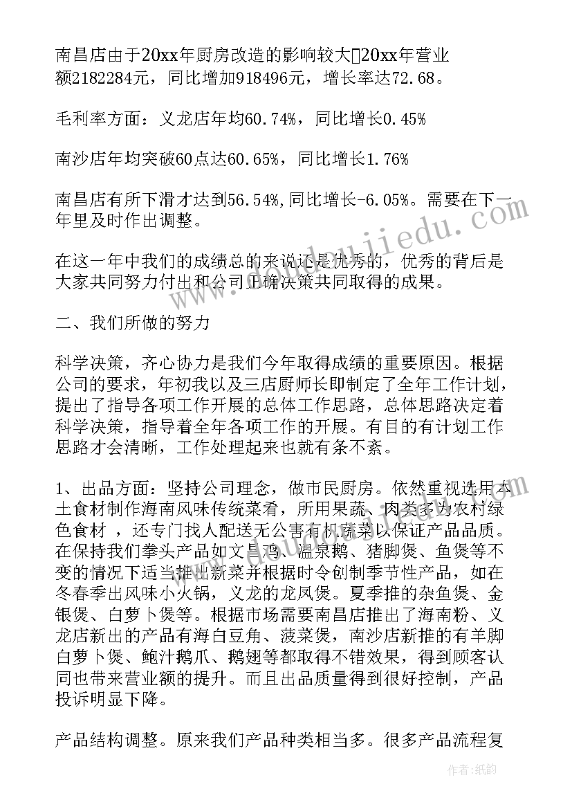 职称评审自我鉴定(实用9篇)