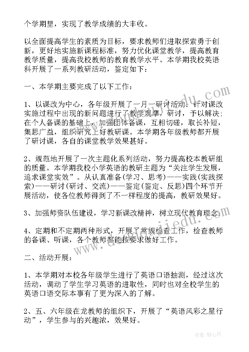 初三英语教师自我评价 高二英语老师自我鉴定(优秀5篇)