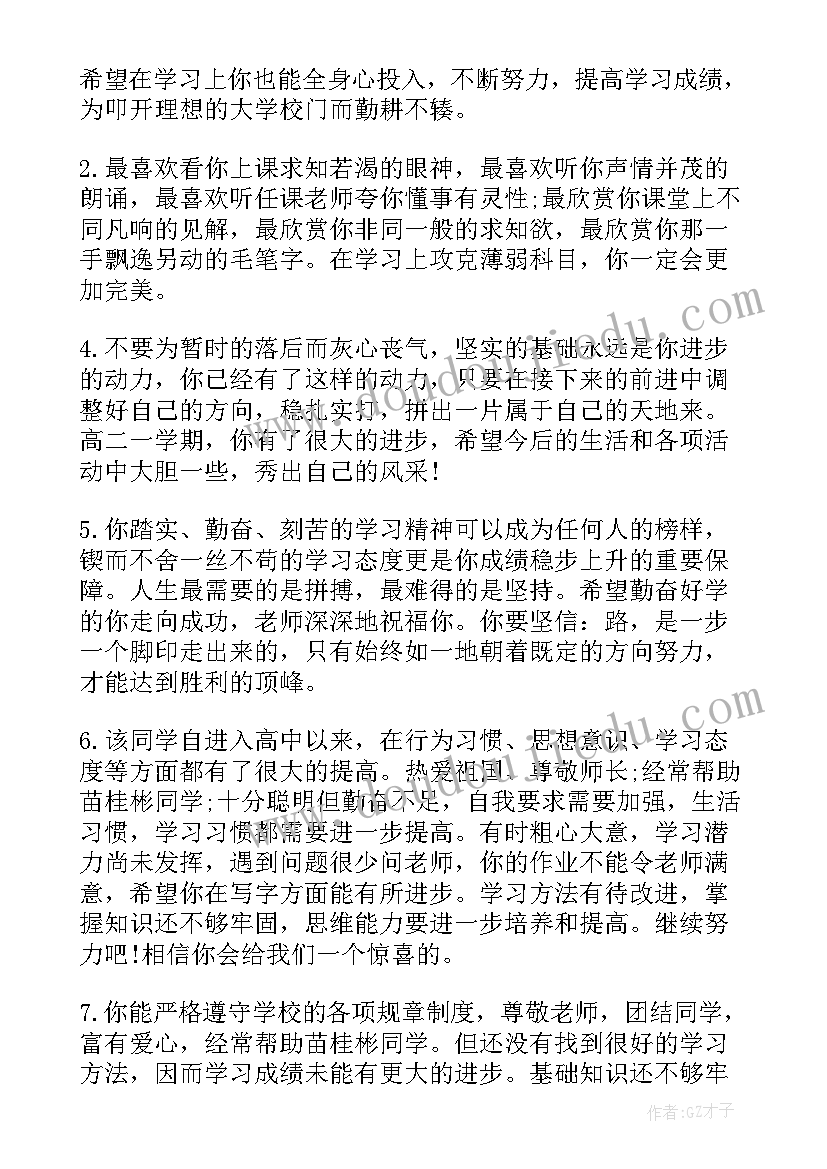 大一学生自我鉴定表(实用8篇)