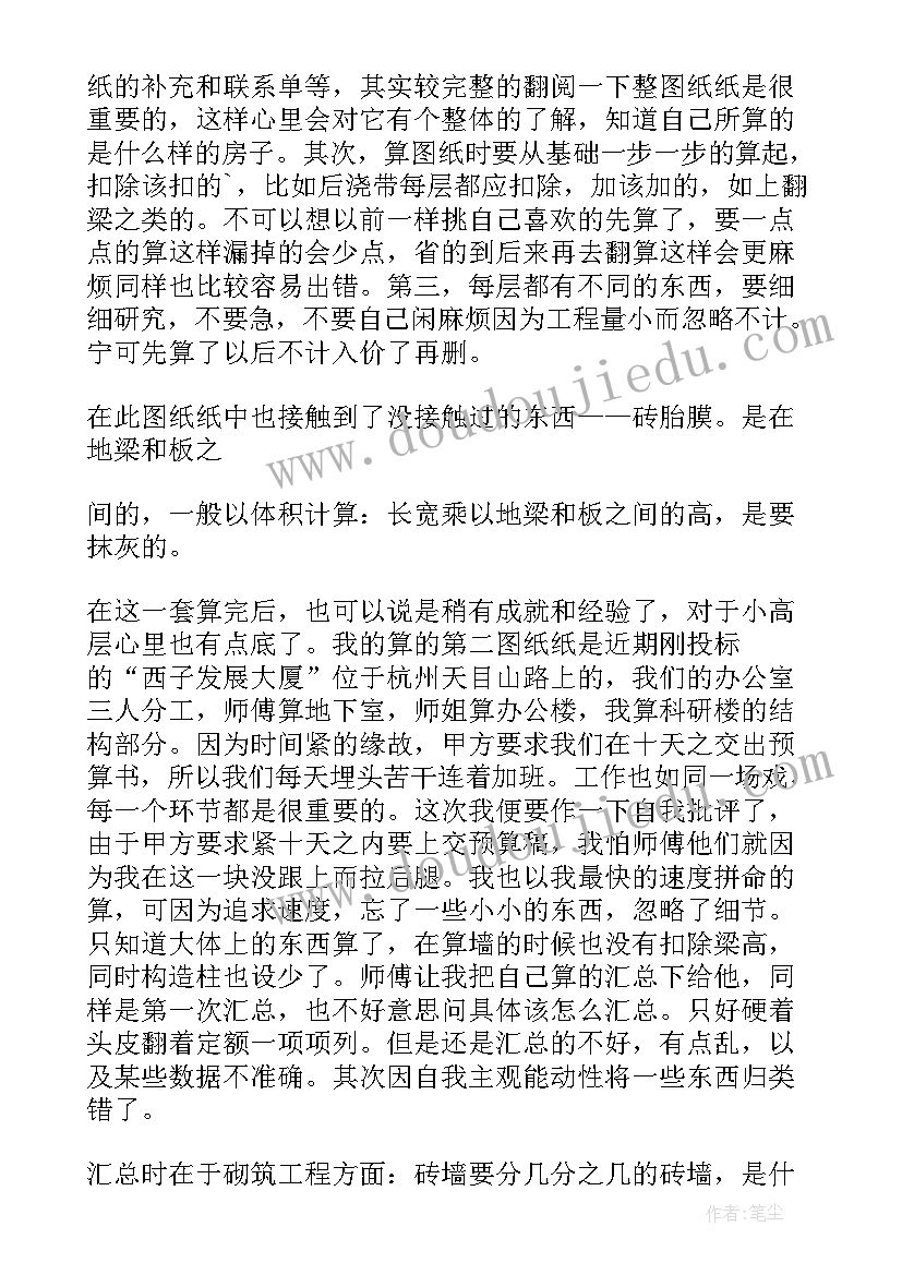 最新口腔医学生的自我鉴定(汇总7篇)