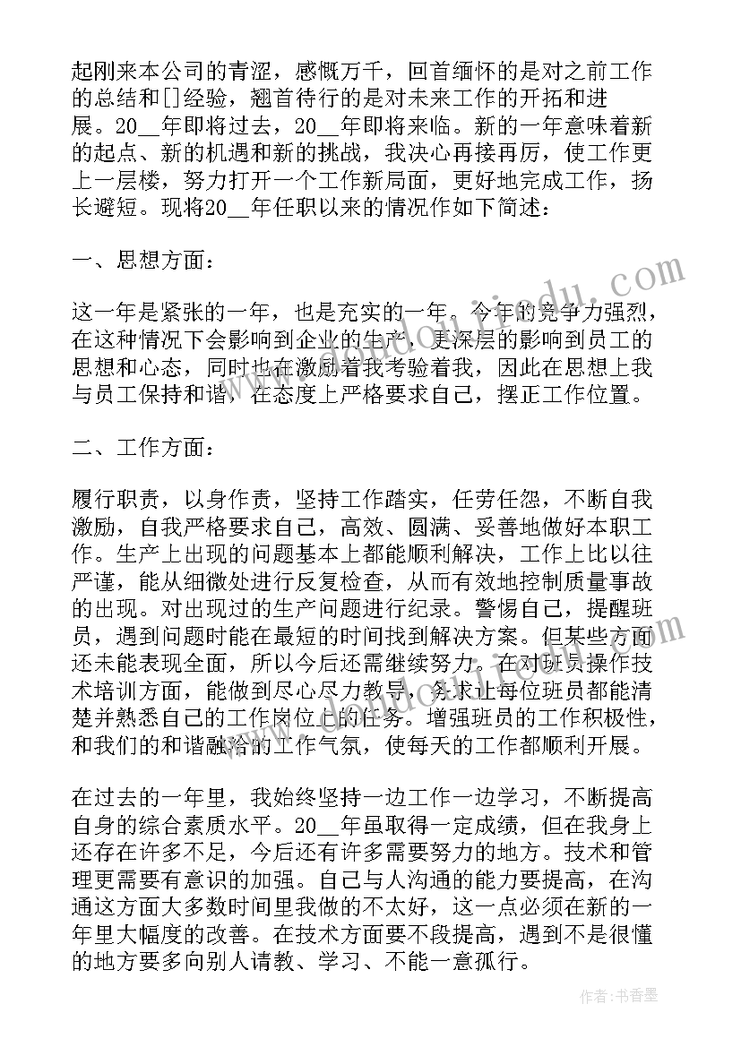 2023年大二思想鉴定表的自我鉴定 思想上自我鉴定(实用5篇)