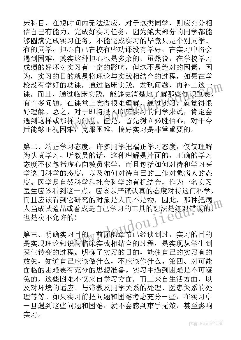 护理学校的自我鉴定 护理学自我鉴定(实用5篇)