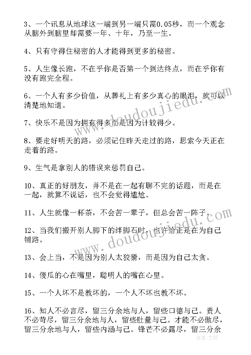 最新生活中的哲学读后感(汇总5篇)