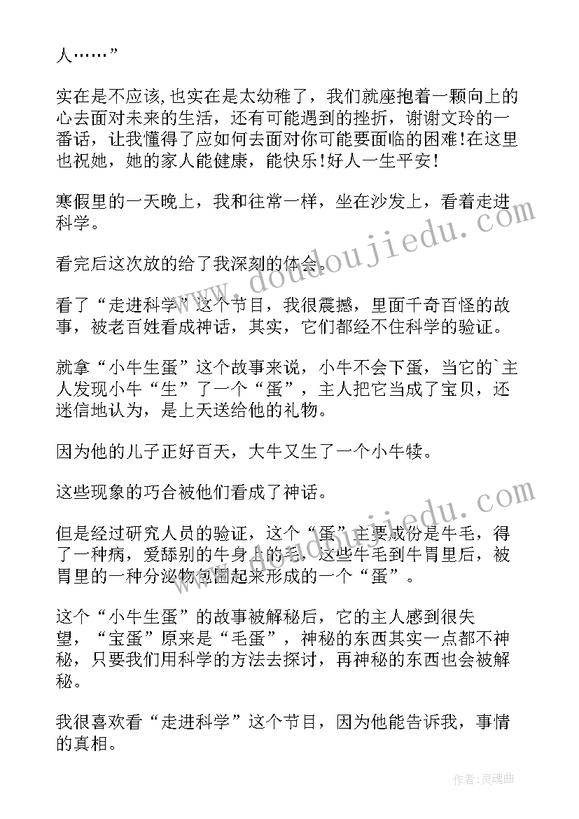 走进鲁迅为官读后感(模板5篇)