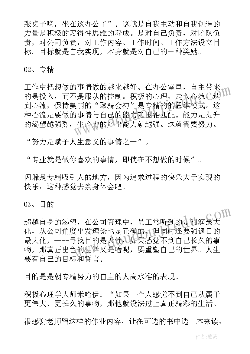 给孩子一个说话的机会教育笔记 惧动力读后感(精选5篇)