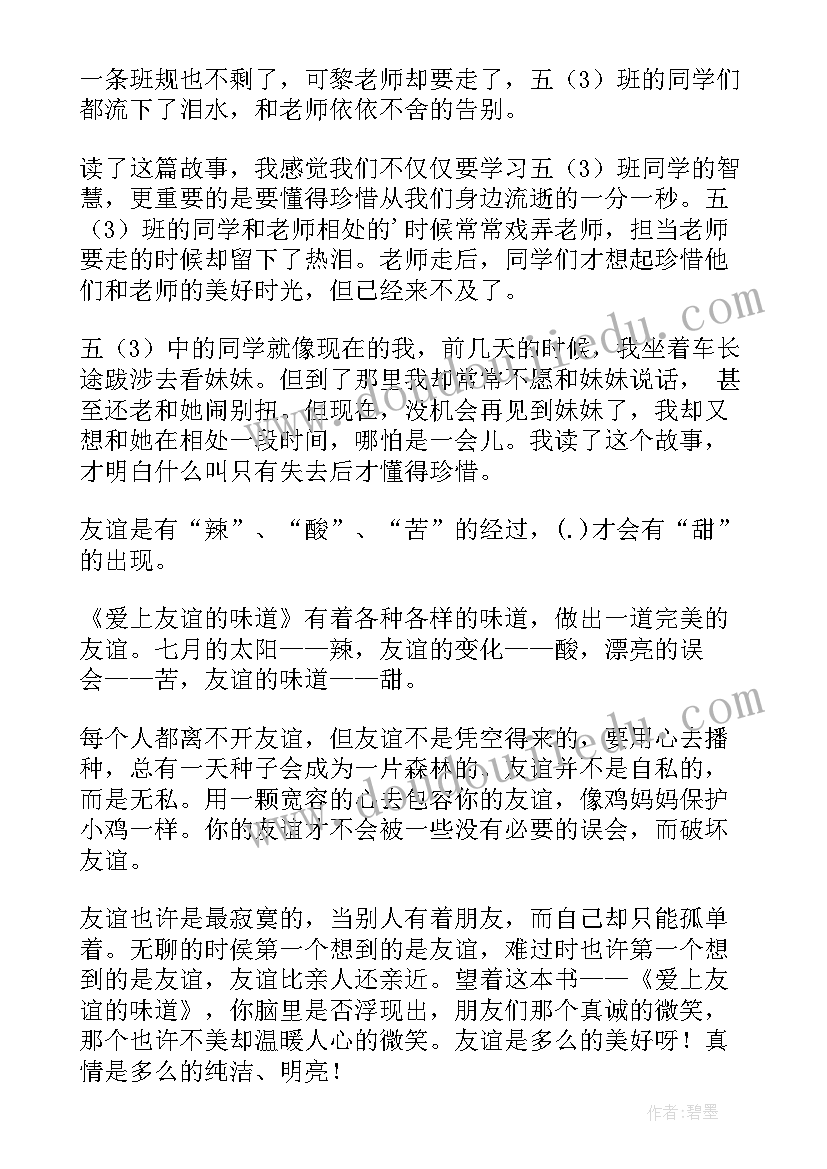 姐姐写读后感 阳光姐姐读后感(精选8篇)