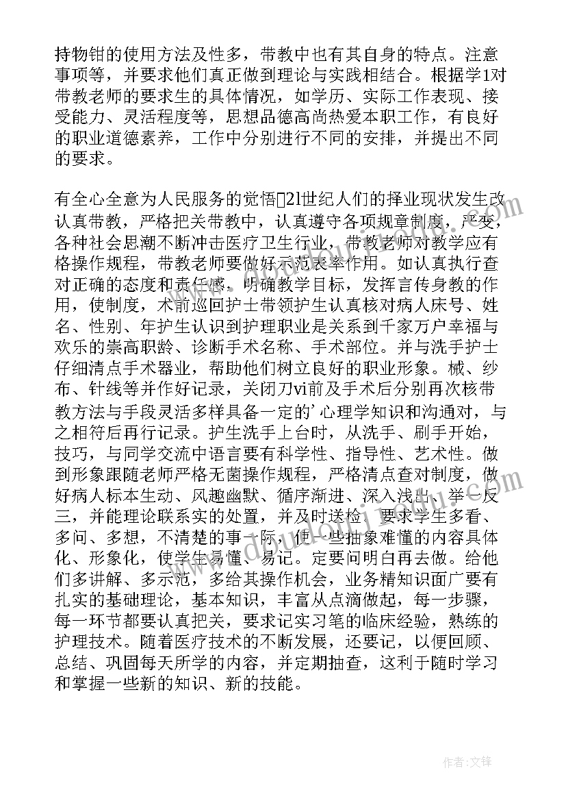 最新泌尿外科护士出科自我鉴定 护士出科自我鉴定(汇总5篇)