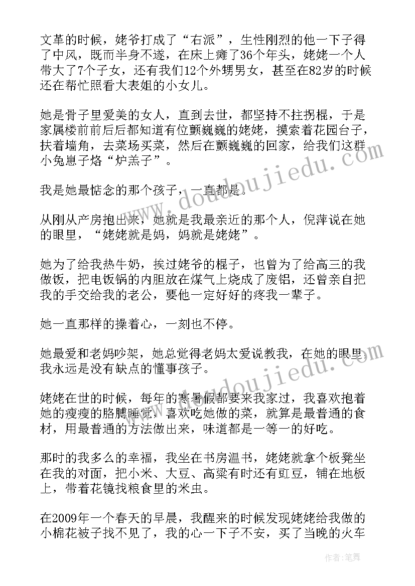 最新墨子读后感三百字(大全8篇)