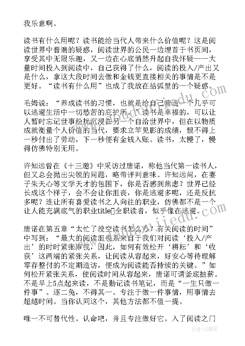 最新每晚阅读的故事读后感(大全5篇)