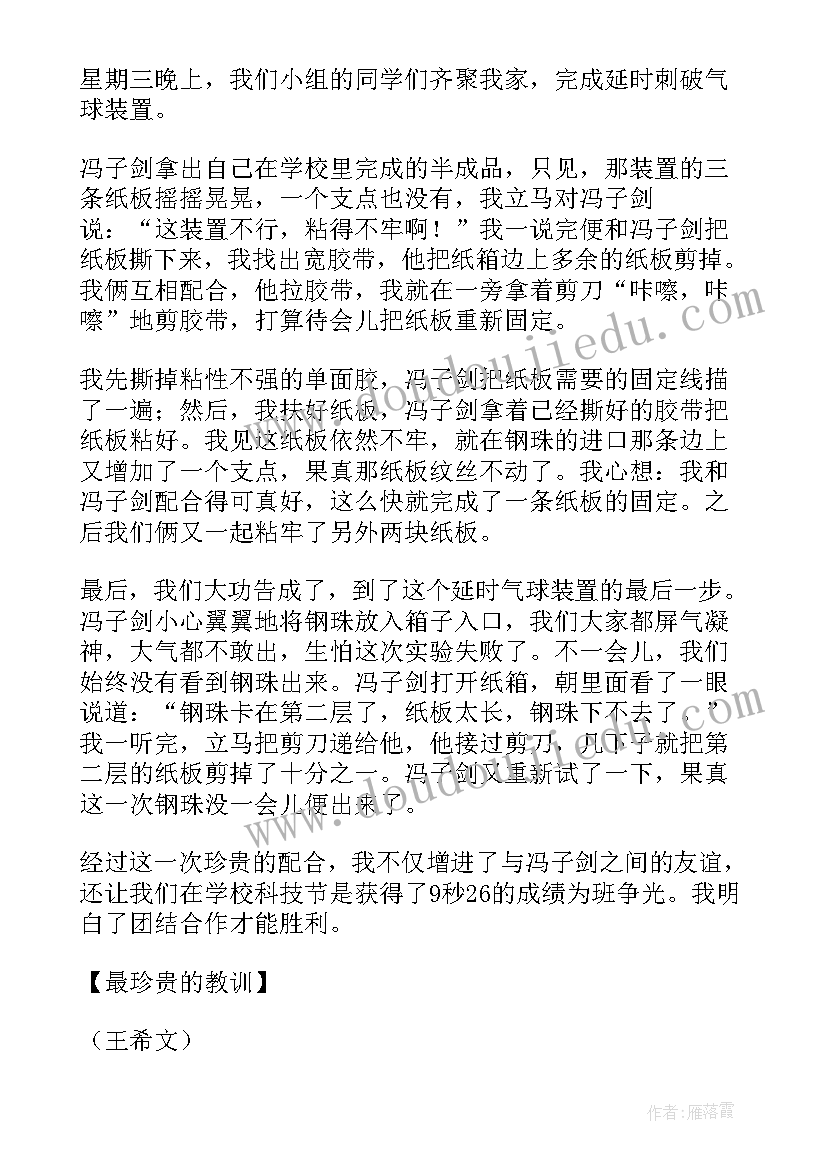 2023年党史教科书读后感 珍贵的教科书读后感(模板5篇)