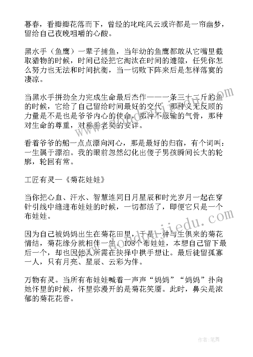 最新读死魂灵有感 黑魂灵读后感(优秀5篇)