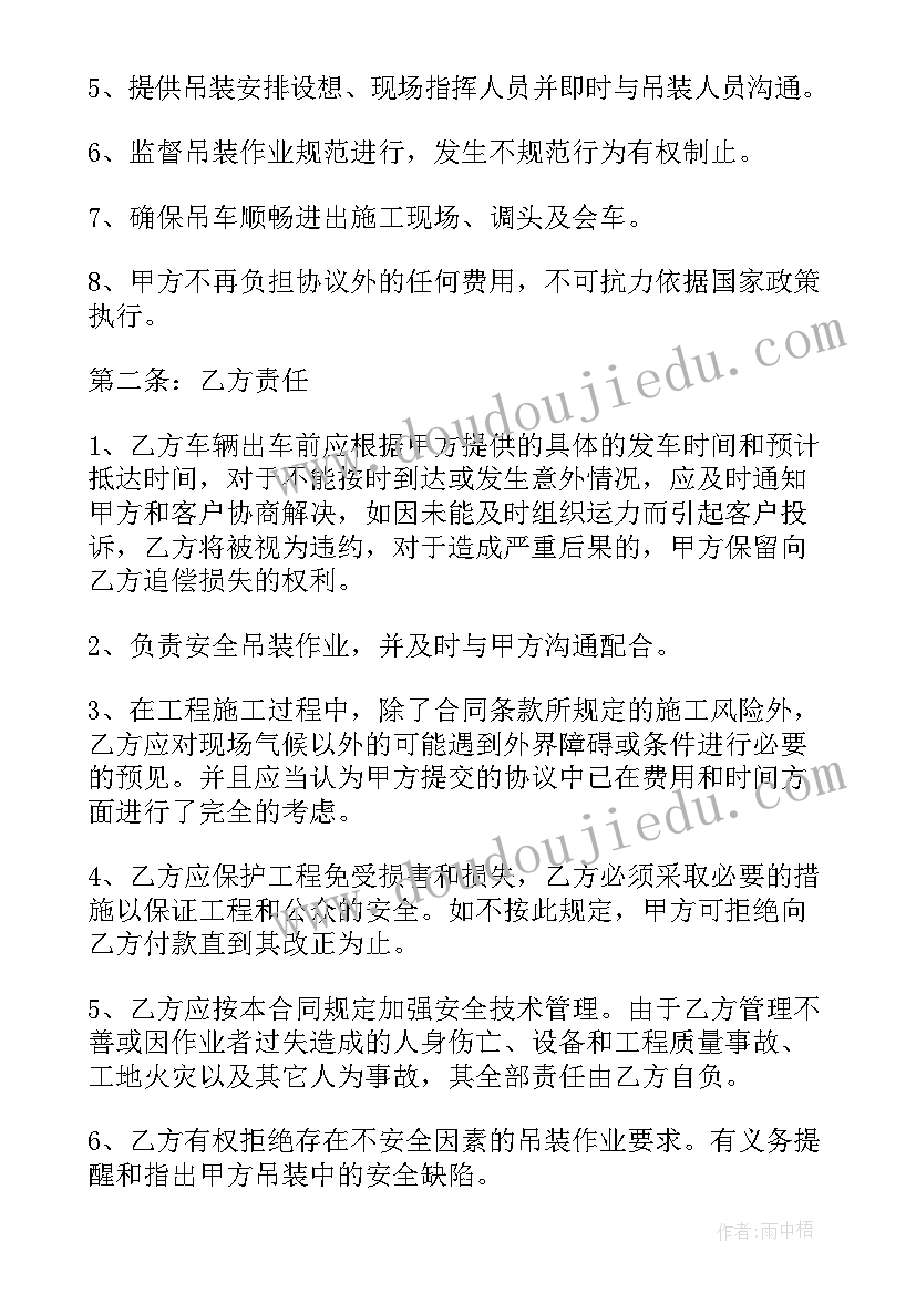 2023年吊装方案要考虑哪些安全要求(通用5篇)