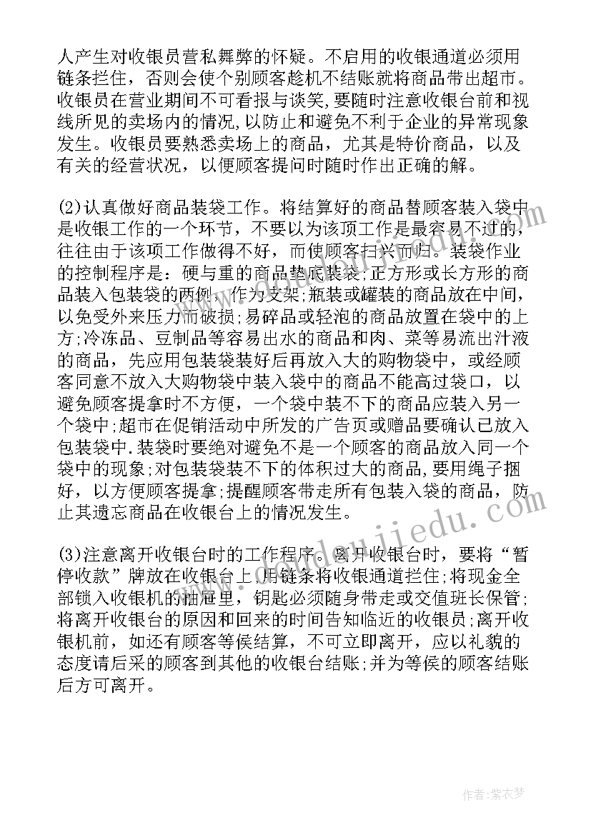 最新个人自我鉴定工作总结以及计划(优质7篇)