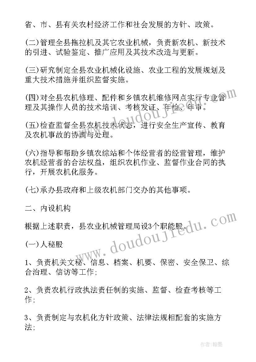 2023年方案对比分析报告格式 秋游活动方案请示(实用6篇)