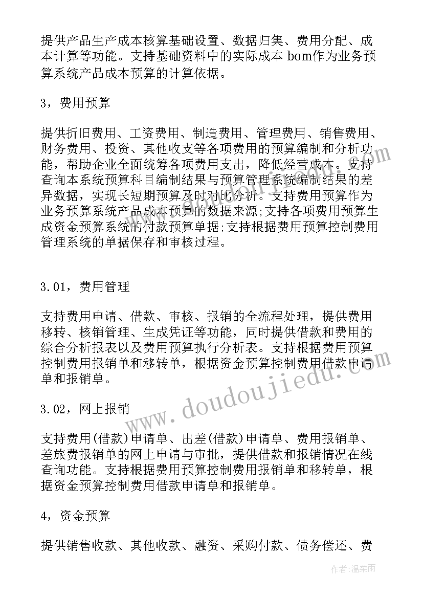 最新设备管理解决方案设计(优秀9篇)