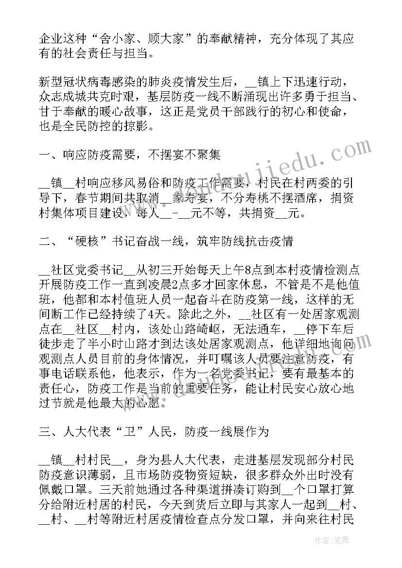 未来抗疫创想绘画 公司抗疫奖励方案(通用5篇)