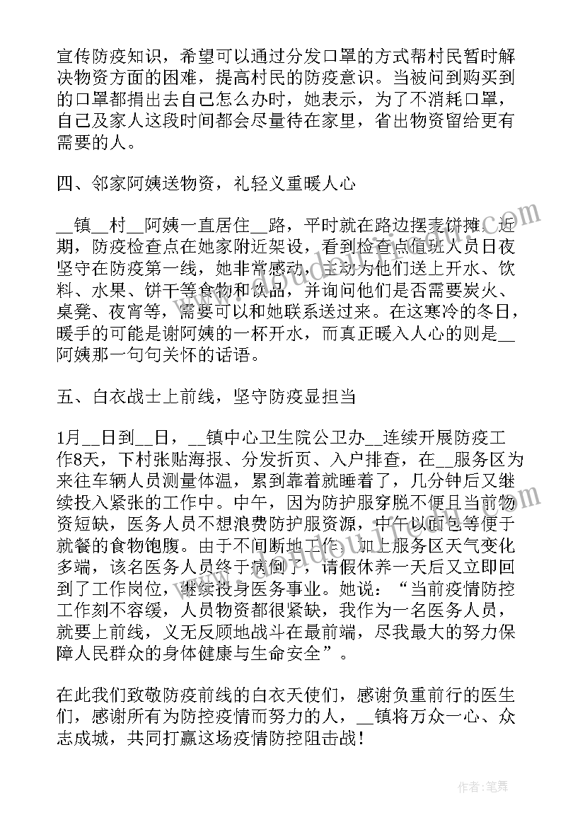 未来抗疫创想绘画 公司抗疫奖励方案(通用5篇)