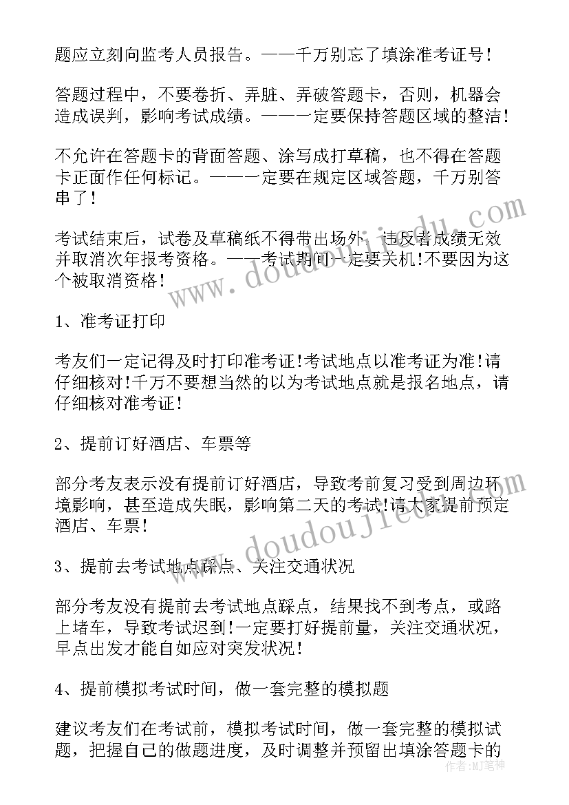 最新一级注册建筑师建筑方案设计用单线还是双线好(通用5篇)