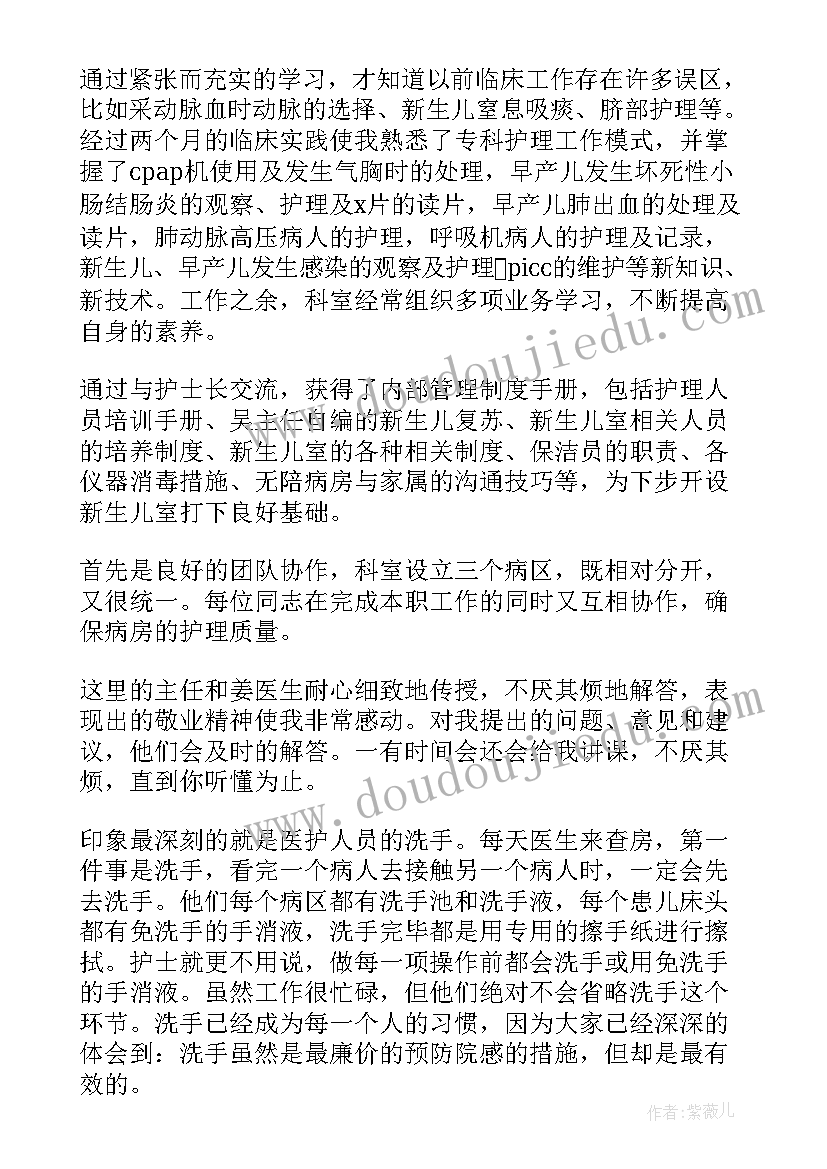 儿科医生自我鉴定总结(汇总9篇)