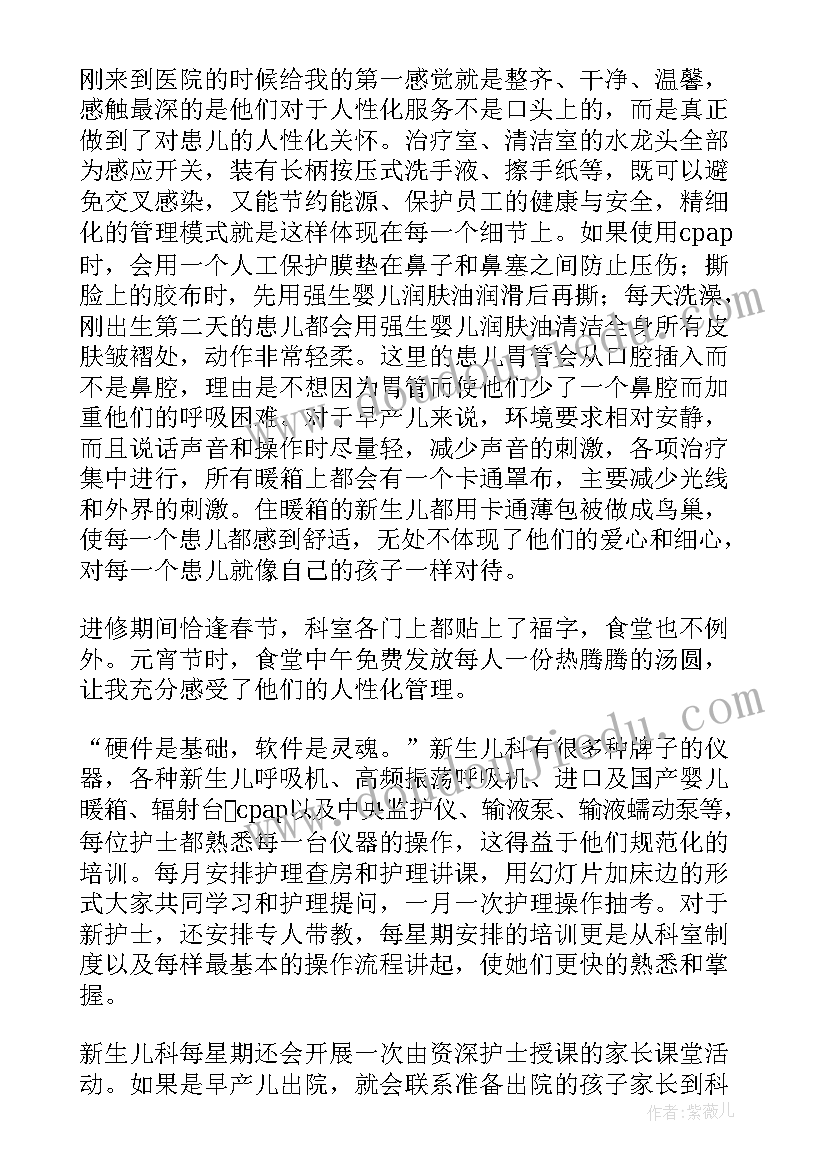 儿科医生自我鉴定总结(汇总9篇)