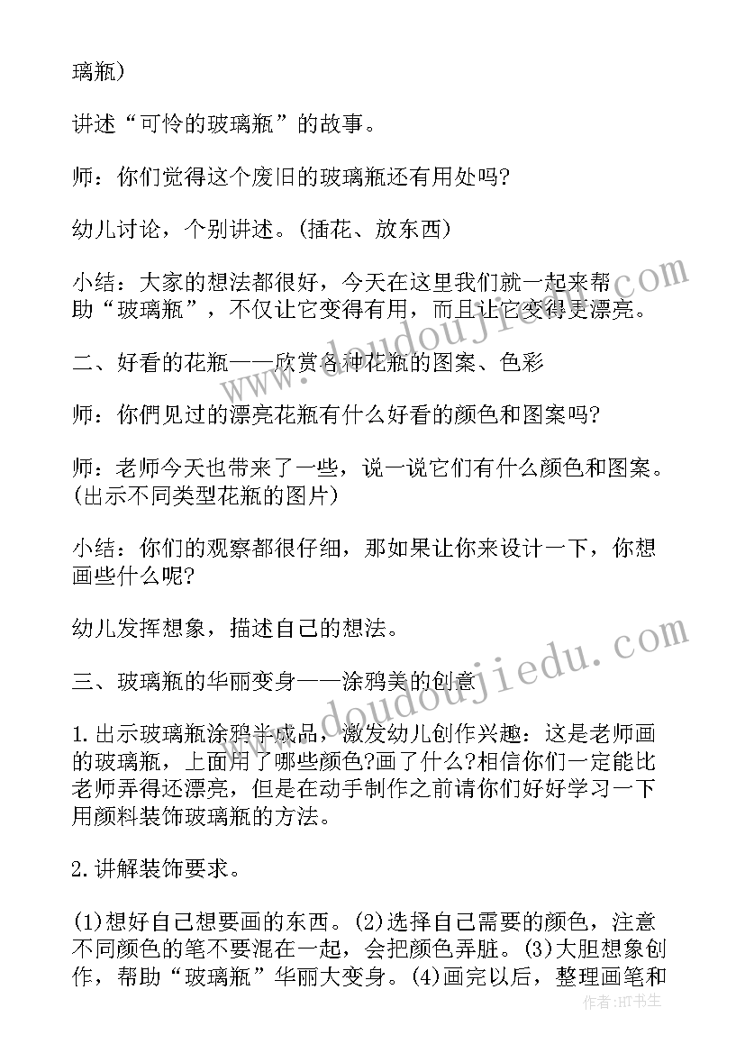 规划设计方案做(优质5篇)