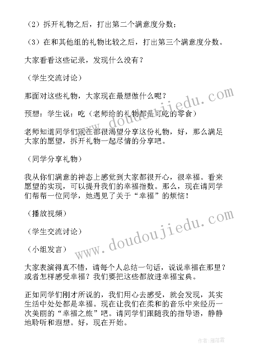 2023年心理教育辅导课方案(模板9篇)