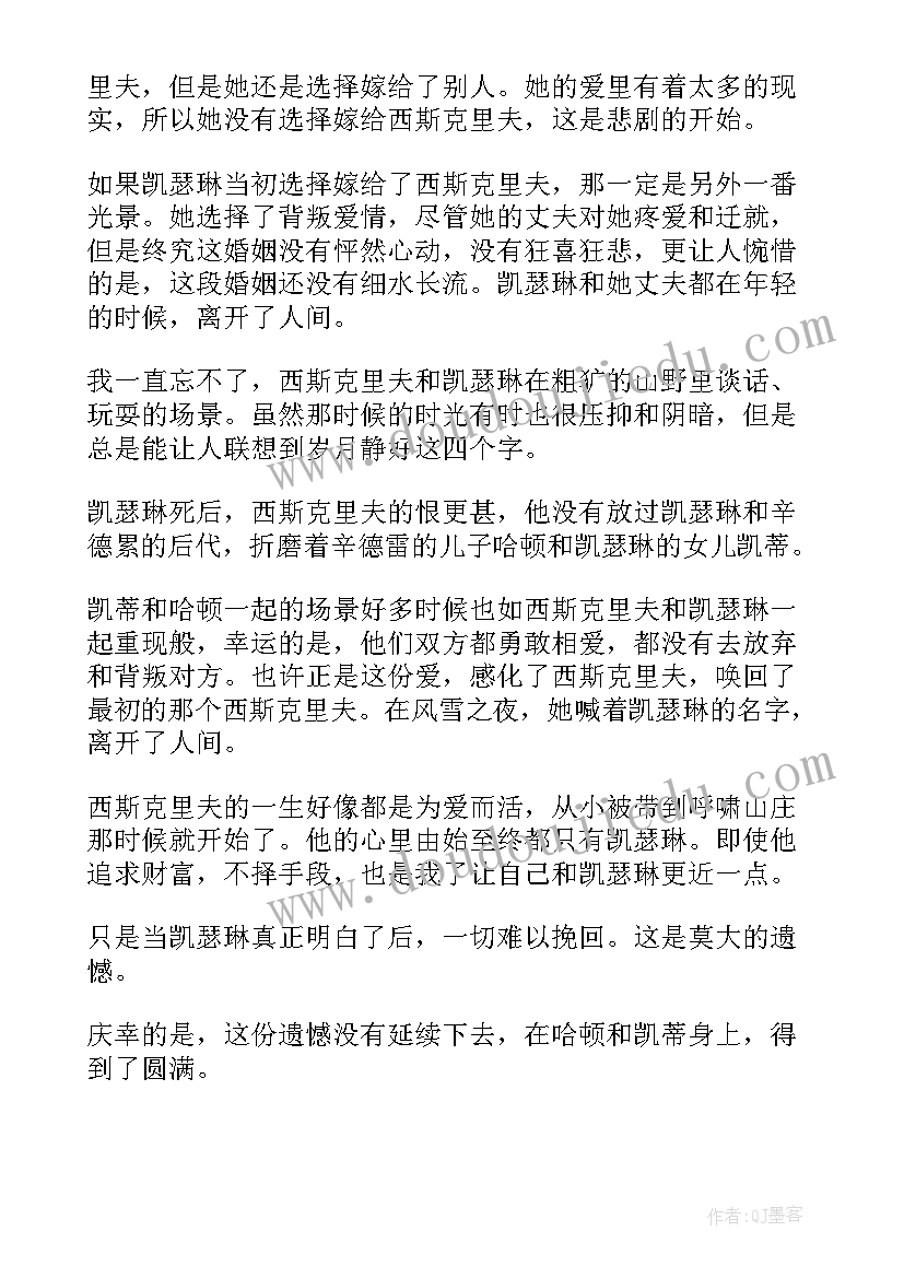 最新党建好文章 动物美文的读后感(通用6篇)