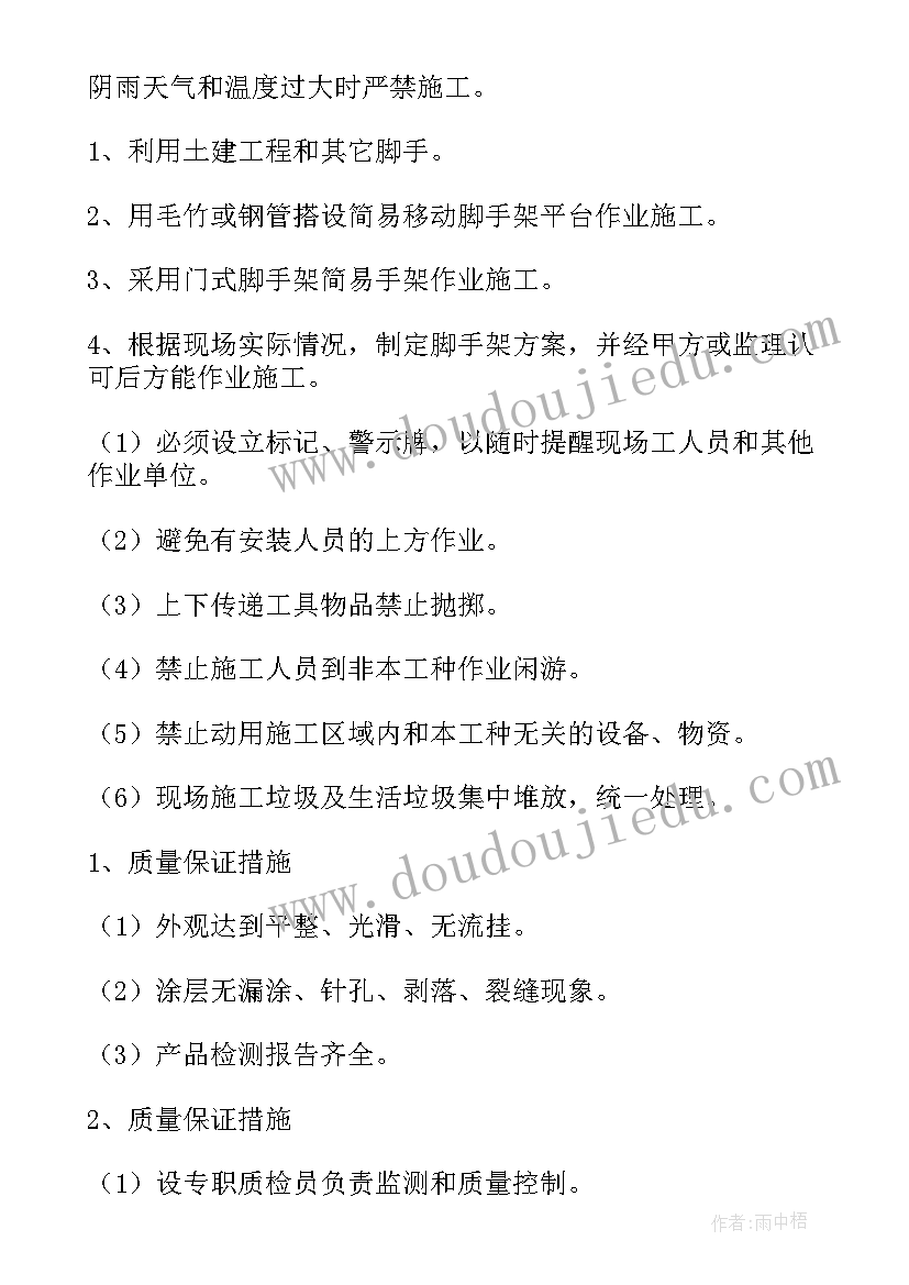 2023年文明施工组织设计方案 施工组织设计方案(模板5篇)