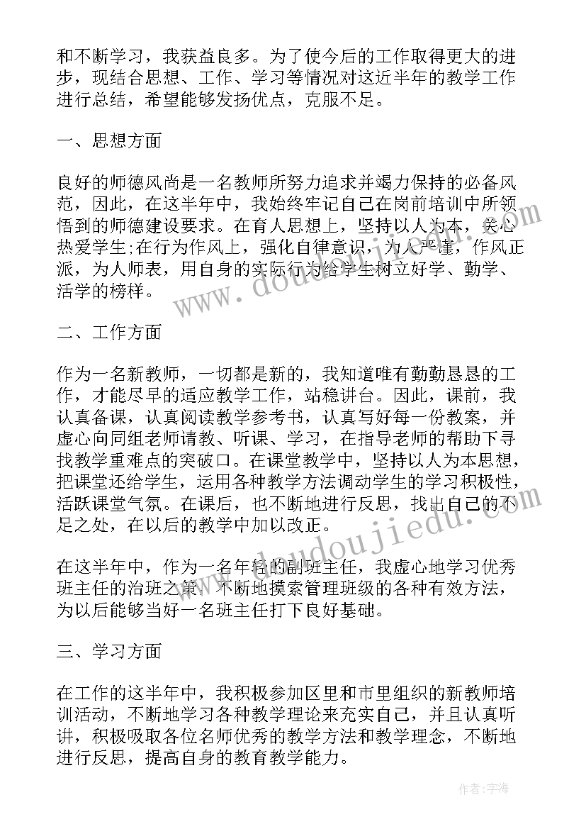 最新重新入职自我鉴定(汇总10篇)