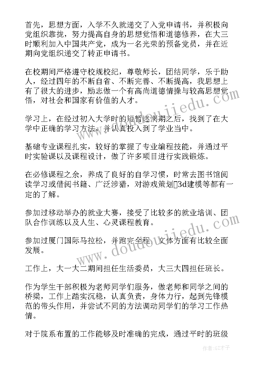 2023年航空毕业自我鉴定(通用10篇)