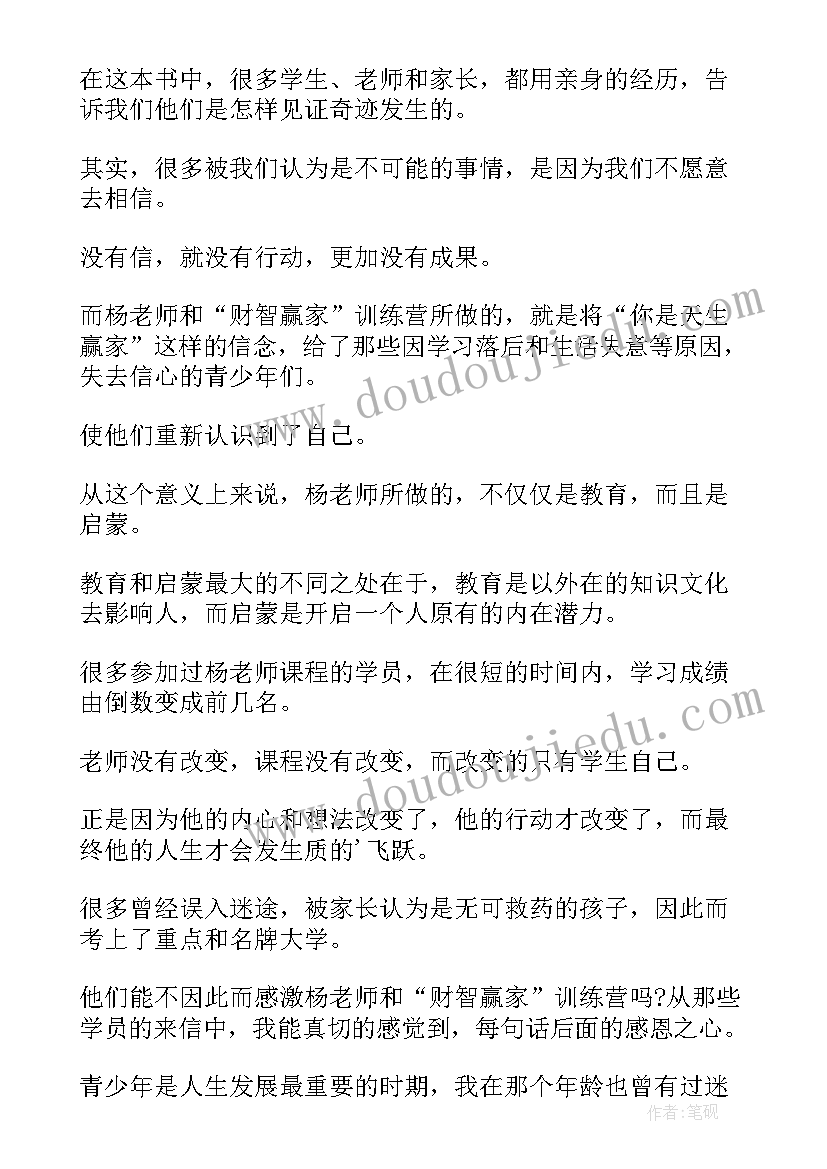 光明到来读后感(模板10篇)