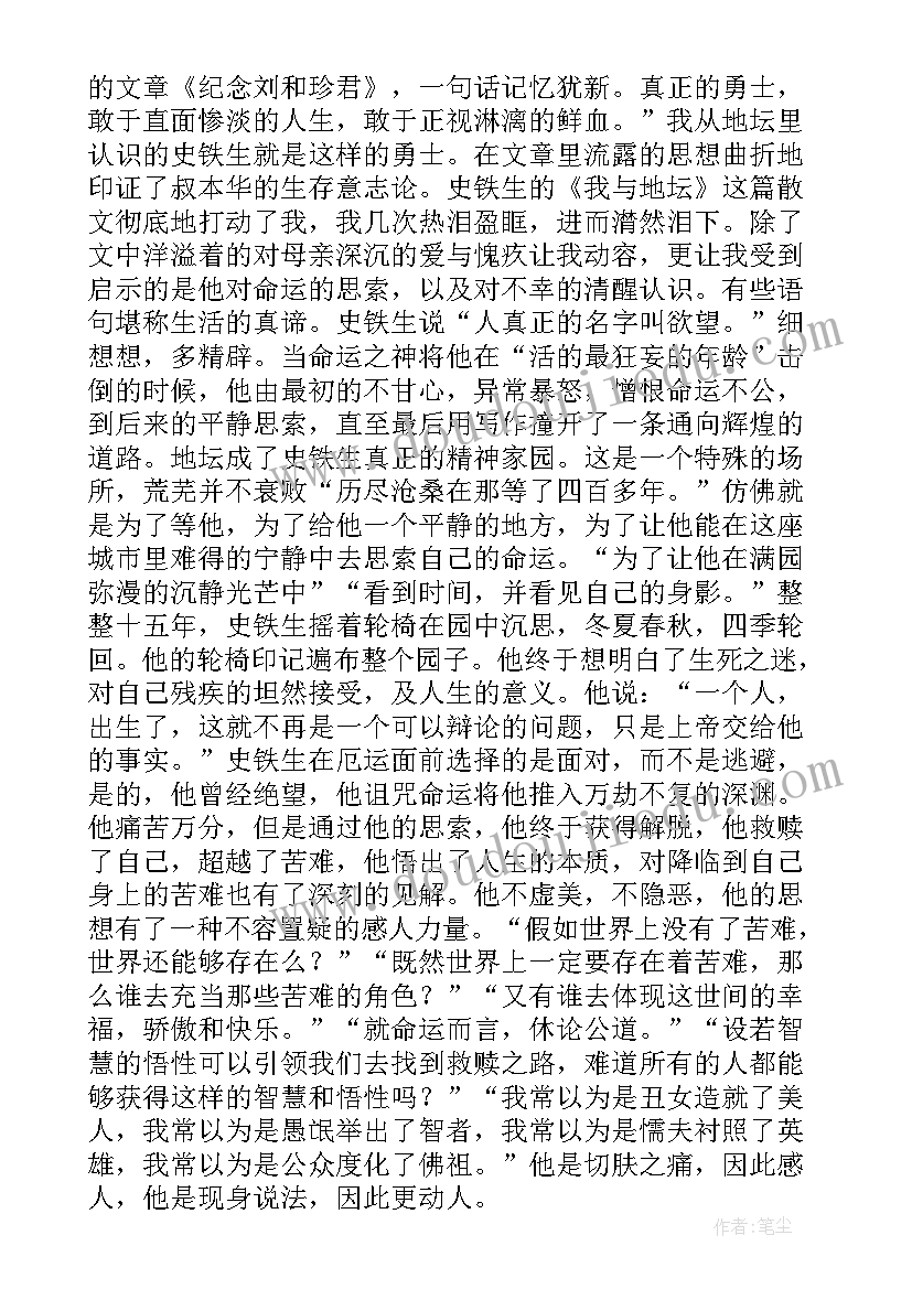 2023年西方民俗学简史读后感 西方哲学简史读后感(汇总5篇)